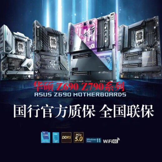 华硕 ASUS库存华硕主板Z690-A GAMING WIFI吹雪Z790 1700针DDR4 D5十二十三 ROG Z790 HERO 库存新盒装