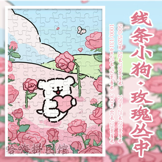 
Yingtang Line Puppy Cute Pet Puzzle 1000 pieces with photo frame for adult children unzipping trendy toys handmade toys gifts Line Puppy/camping-M1428 120 pieces [puzzle + solid wood photo frame] + poster