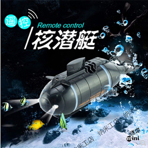 迷你六通道遥控潜水艇儿童水上玩具船模型核潜艇鱼缸戏水快艇男孩 仿真遥控核潜艇-蓝色3311 官方标配+USB充电线