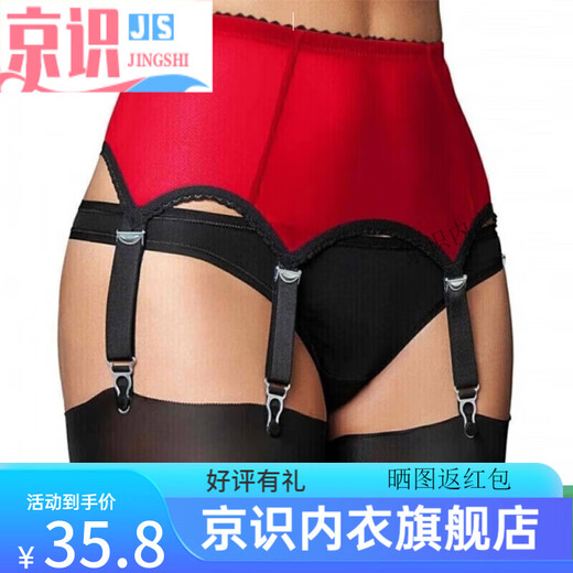 京识吊带袜欧美大码性感网纱可调节扣防滑吊袜带 白色 XXXL
