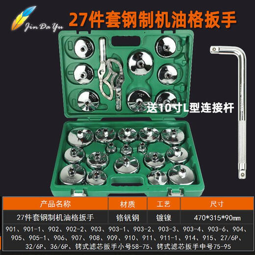 XMSJ机油格扳手机滤扳手滤芯拆卸帽式换机油工具机油滤清器扳手 91591-9215