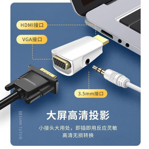 HDMI转VGA带音频转换器高清转VGA接投影仪电脑转液晶电视转换线 黑色-不带音频线