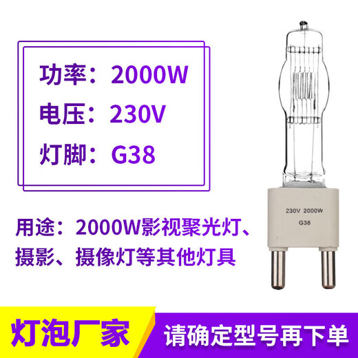 石英聚光灯钨丝灯GX9.51000W/2000W船用探照灯灯泡6996p瓦乌丝灯 GX9.5 230V 650W 300W以上
