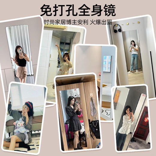 全品屋镜子贴墙免打孔自粘挂墙全身镜穿衣镜卧室家用贴墙玻璃防爆无框镜 【店长推荐】30*90 【送货上门  破损包赔】