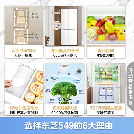 Toshiba Official Flagship Store White Pearl 549 Refrigerator Cross Door Dual System Dual Cycle Ultra-Thin Fully Embedded Automatic Ice Making High-Look Household 521 Liter National Subsidy GR-RF549WI-PM165 Cloud White White