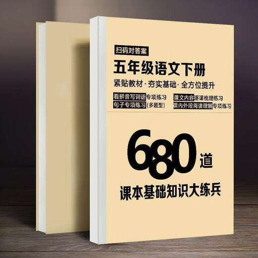 1200 preguntas clave para chino 680 capacitación especial en matemáticas de quinto grado 1200 Preguntas clave para chino 1200 Preguntas de capacitación especial para chinos 2do grado Matemáticas 1200 Preguntas de ejercicio para matemáticas chinas de segundo grado