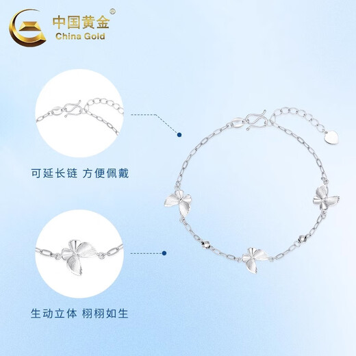 CHINA GOLD PT950 Platinum Butterfly Bracelet Platinum Simple Plain Chain Bracelet Practical Valentine's Day Birthday Gift for Wife PT950 Platinum Butterfly Bracelet About 4.2g