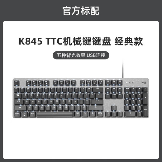 罗技（G）K845有线机械键盘青红茶轴办公打字透明键帽电竞游戏专用 k845极光键帽-侧刻(键帽独立包装) 标配 x 否 x 104键 x TTC-青轴