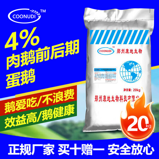 Zhengzhou Kangdi 4% fattening goose premix egg-laying goose goose meat goose feed white goose Greater Sanhua goose lion-head goose egg-laying period