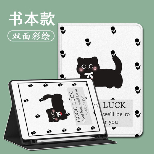 Wanfushg Line Puppy Geeignete Hausaufgaben helfen T30 Protective Shell Einfacher Katzen P20 Lernmaschine T20 proplus iflytek S30 Blume 12,7-Zoll Samsung T510/A8/S9 Z12049 Blume Black Cat Book Style Single Shell Homesuw Hilfsmaschine Lernmaschine P20