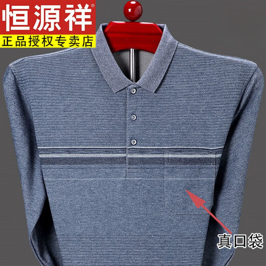 恒源祥高档棉长袖透气t恤男士春秋薄款POLO衣衫中老年爸爸真口袋上衣服 9902兰色 4XL 190建议190-210斤