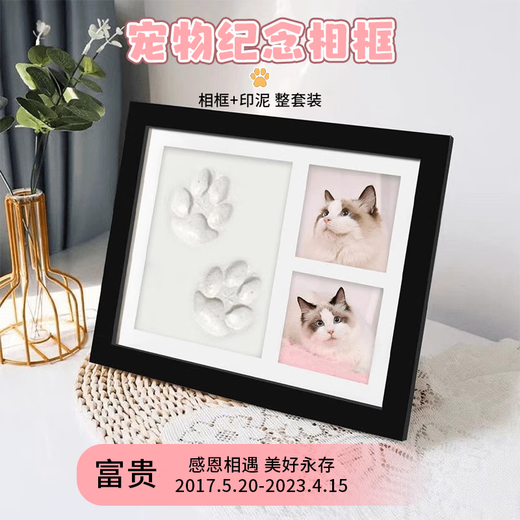 Pet paw print commemorative photo frame cat and dog ink pad colorful hand and foot print diy souvenir stamp pad seal photo hand and foot print photo frame (white) + ink pad gift box