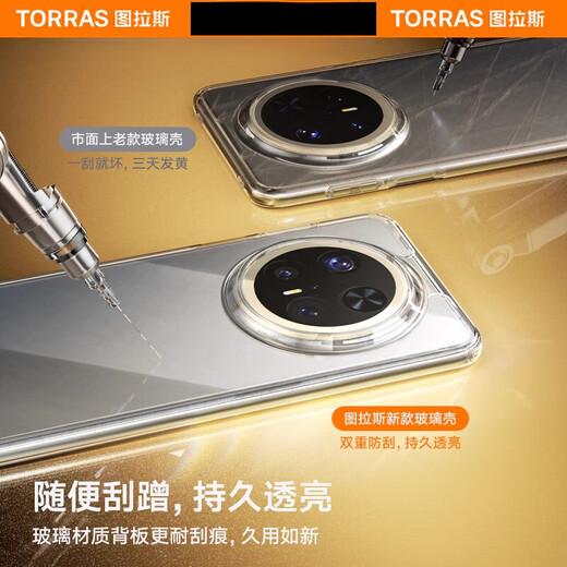 Tulas suitable for Mate70Pro mobile phone case new transparent anti-fall glass lens all-inclusive back cover Mt60por male transparent cover spruce green 5s diamond level anti-fall translucent bare 1