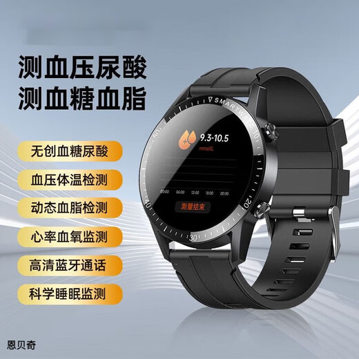 
Xiaomi General Medical Grade Non-Invasive Blood Sugar Smart Watch Testing Uric Acid Blood Lipid Blood Pressure Heart Rate Healthy Band [Top Edition]] Uric Acid Blood Lipid Blood Sugar Blood Pressure Heart Rate Prestigious Black-Belt Style