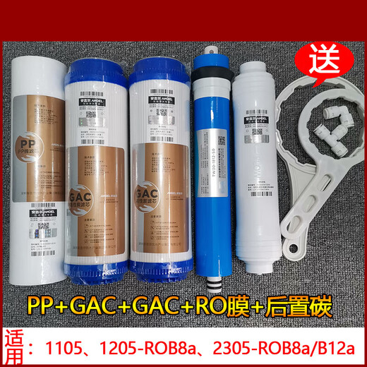 Элемент фильтра Water Water Angel A4/A6/J/B12A/J1105/2375/J1205-ROB8C J1105-ROB8, Полный сет-стойкий фильм Huitong RO