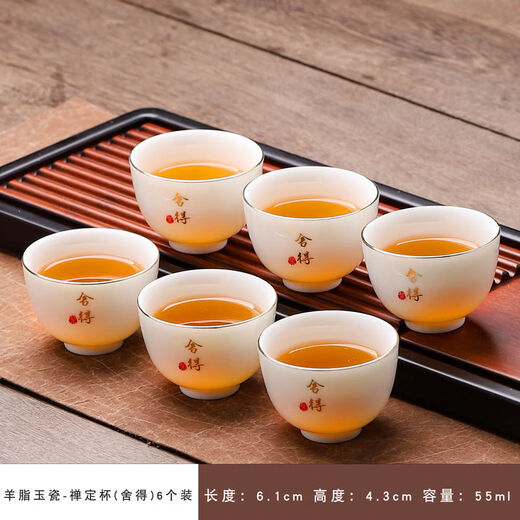 Mutton-fat Jade Tea Set Dehua Mutton-fat Jade Porcelain Six-Piece Kung Fu Tea Set Master Cup Tea Cup Ceramic Drink 6-Piece Mutton-Fat Jade Gold Round Cup (Mixed Pack)