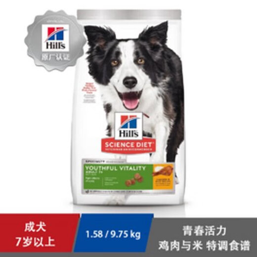 Hill s senior dog, senior dog 15kg standard grain, fine grain senior dog 3.3 pounds 15 pounds dog food 7 years old and above, fine grain senior dog 2kg aluminum foil bag packaging 0g