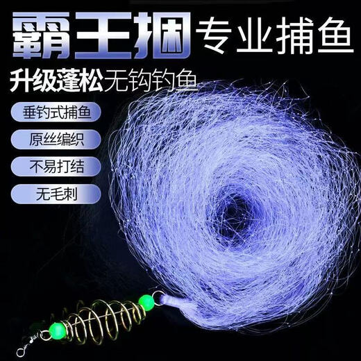 Overlord Bundle Fishing Net Automatic Fishing Net Overlord Bundle Explosive Net Sticky Fish Net Throwing Net Explosive Net Fishing Net Hand Cast Net Automatic Overlord Bundle Buy One Get One Free