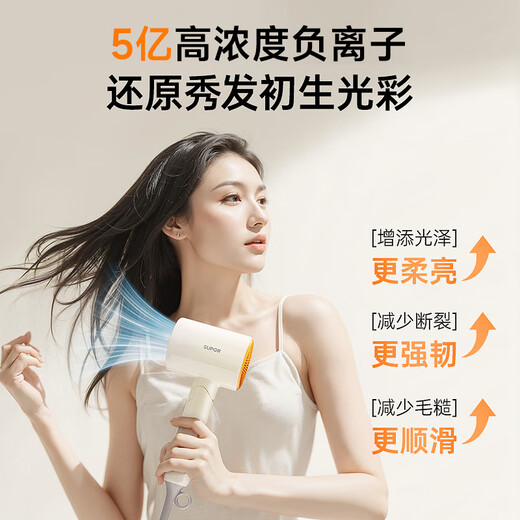 苏泊尔（SUPOR）5亿负离子护发电吹风 可折叠便携速干吹风机 家用宿舍风筒 EHDL-F844A 米橙 送女友生日/节日礼物