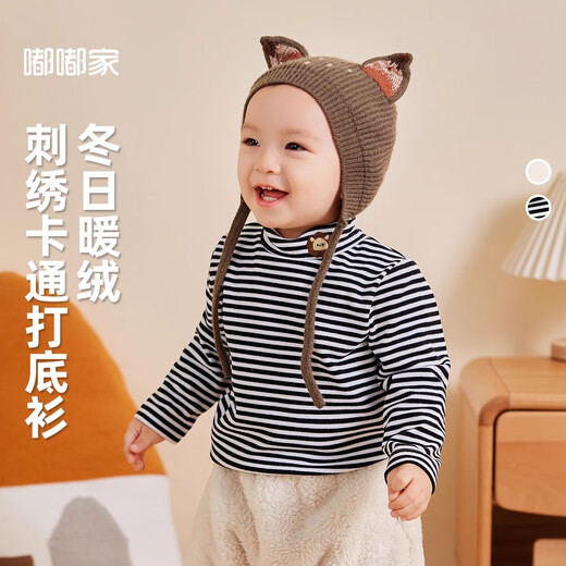 Dudujia boys' bottoming shirt winter warm children's long-sleeved T-shirt warm boys' tops winter clothes girls fashionable beige