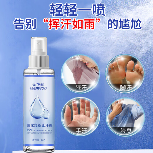 MEN WOO Aluminum Chloride Antiperspirant Tetrachloroaluminum Zirconium Body Odor Underarm Deodorant Feet Hand Sweat Antiperspirant Spray for Men and Women