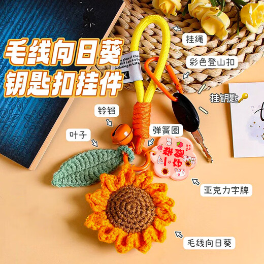 Das inspirierende Geschenk der Xinyue Middle School, bei der College-Aufnahmeprüfung anzufeuern, gewann auf einen Schlag den ersten Preis. Handgefertigter Sonnenblumen-Schlüsselanhänger für 100 Tage zum Verschenken an Kinder.