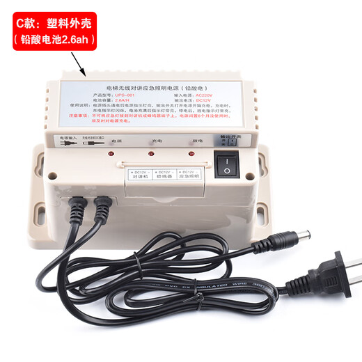 Duty room machine room power supply emergency power supply elevator wireless intercom special UPS12V wireless emergency power supply A metal shell lead-acid power supply