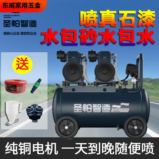 山头林村气泵低噪音无油空压机打气1390W木工电机2000W圣帕智造 圣帕1390W-30L