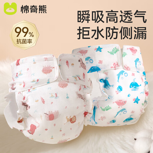 Coton Bear Diaper bébé peut laver le cycle d'urine Maisses spéciales Pantalons de couches de sac à moutarde Flamingo + World Underwater - [Partition imperméable 2 PACKS S Code [Convient pour 0-5 mois] 5-10jin [Jin est égal à 0,5 kg]