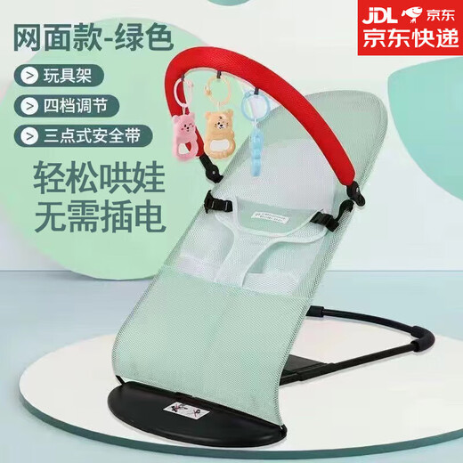 Boao Children's Baby Rocking Chair Coaxing Baby Cradle Lounge Chair Folding Can Adjustable Rocking Chair Soothing Chair Green [Grid Style + Three-Stack Adjustment + Folding]