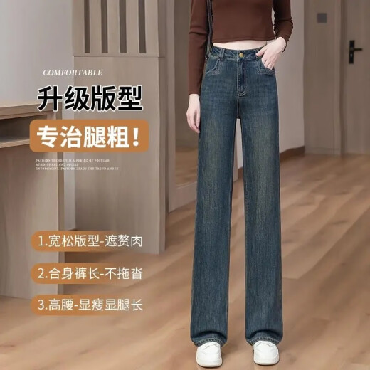 皮尔卡丹窄版阔腿牛仔裤女2025秋季新款高腰春秋长裤子宽松垂感直筒拖地裤 698-复古蓝 S 建议80-98斤