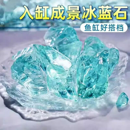 Runhuanian fish tank landscaping aquarium crystal pavement glacier ornaments ice blue wooden horse crystal stone bottom sand landscape glass decoration Internet celebrity glacier glass stone 1 Jin Jin is equal to 0.5 kg trial size ice blue stone 5-8 cm