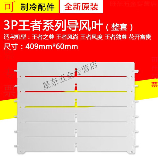 Dixin geeignet für Gree Air Conditioning 2P3P5P -Schrankführer Blätter/Board Yuefeng Yueya t di t Shuang t yue Fresh Style B 3p Yuefeng Smurf (3883)