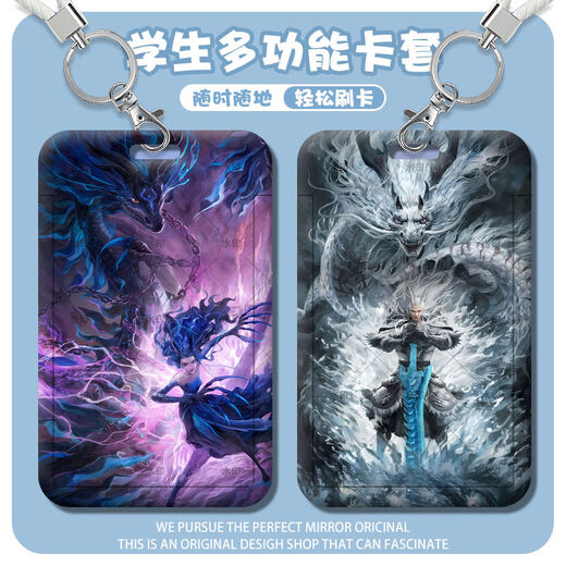 山头林村哪吒卡片卡套敖丙魔童闹海周边高颜值饭卡水卡银行卡工牌钥匙扣带挂绳 藕饼-s15685 卡套 + 白皮绳