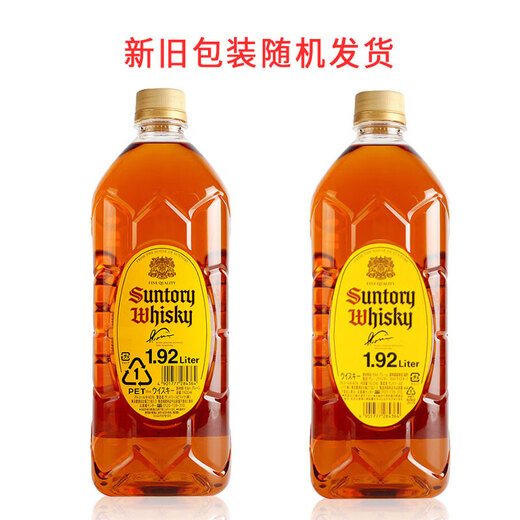 Suntory Horn Flasche Whisky 1920 ml große Flasche Original Japanisch importiert fremdwein japanischer Whisky Horn Flasche 1920 ml*2 Flaschen
