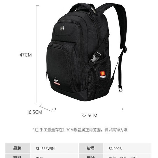 
SUISSEWIN Olympic upgrade SUISSWIN new multi-functional casual computer backpack large capacity fashionable shoulder SN9923 9923 new version free waist bag 30 liters 47.5*32.5*16.5cm