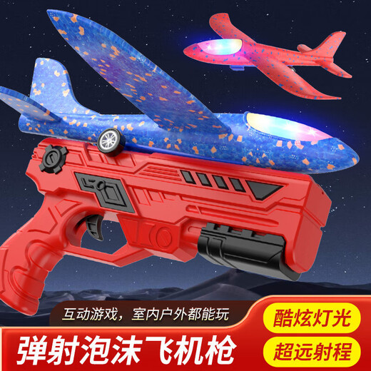 儿童弹射泡沫飞机枪玩具户外飞天玩具发射枪男孩手抛发光滑翔飞机 弹射泡沫飞机【红色】无灯款 1套