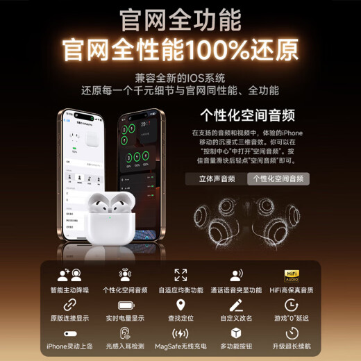 华色【官网直营正品丨顶配Air4降噪版】 华强北蓝牙耳机真无线半入耳式第五代适配苹果iPhone16/15Pods 【原版正装全功能降噪版】 主动降噪+空间音頻+三真电量