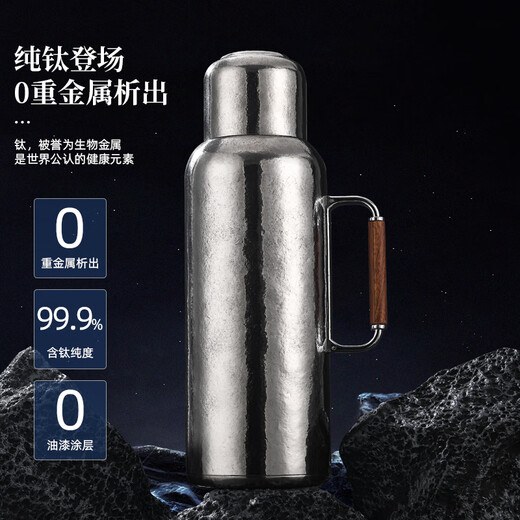 Todemei pure titanium thermal kettle hot water kettle outdoor home car large capacity thermal insulation health stewing tea kettle Haoyueyin 1800ml