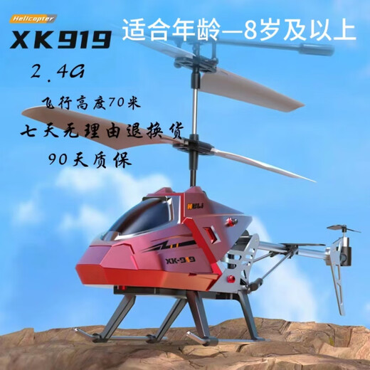 儿童可充电合金遥控直升飞机模型感应飞行玩具飞行器耐摔男孩礼物 大号(30cm)铂金3.5通合金版 2锂电池+遥控范围50米