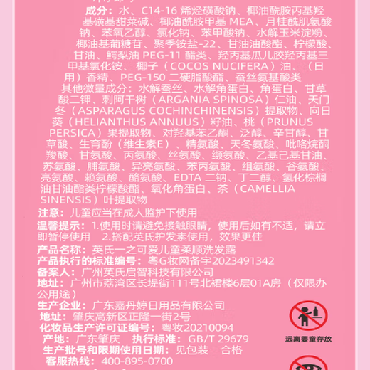 Yingshi Children's Shampoo Children's Shampoo Baby Special Shampoo 3-12 Years Old Student Smooth Shampoo 500ml