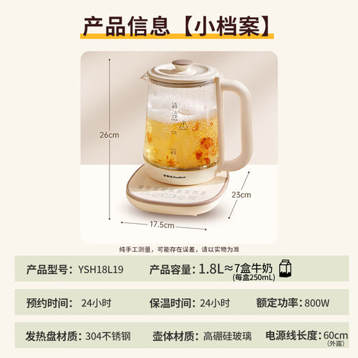 Royalstar health kettle, kettle, teapot, electric kettle, constant temperature kettle, stew, all-in-one floral teapot, milk warmer, 24H insulation, 1.8L home office kettle YSH18L19A