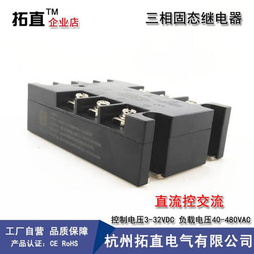 Ni Zhier three-phase solid state relay 40A SSR-3D4840A DC controlled AC 480VAC SSR-3DA electric SSR-3D4840A
