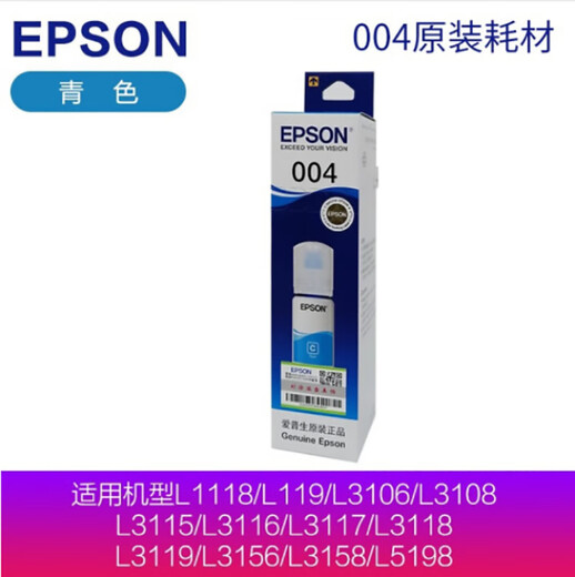 爱普生002系列原装墨水适用L4266/4268/4269/4158/4168/6178/4166/4150 002黑色127ml bk