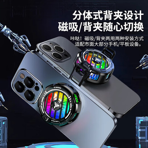 VEZO [VRAIMENT GÉLÉSIR] MAGNETIC TELLE TÉLÉPHONE RADIATEUR Tablette Semi-conducteur Réfrigération Apple Android refroidissement Clif de refroidissement Artefact Jeu poulet King Genshin Impact Mobile Game périphérique [Version phare de l'eSports] Clif arrière magnétique à double usine 丨 COUVERCE FIGNE + CLIP arrière Clip arrière