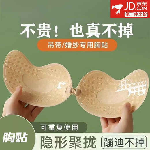 Haiyi Duo Mango-Silikon-BH-Paste, dünne BH-Paste, atmungsaktives Silikon, unsichtbare Unterwäsche, geraffte, einteilige Silikonpaste, BH-Paste im Mango-Stil (C-Abdeckung)