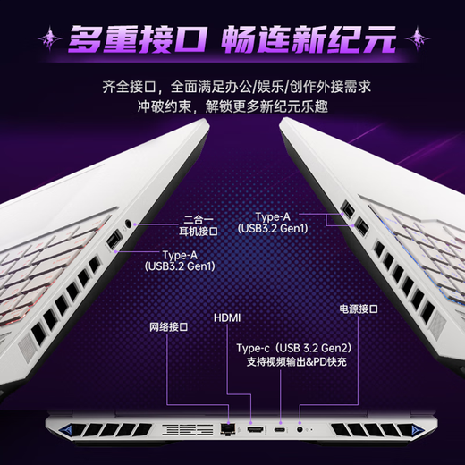 七彩虹（Colorful）隐星G16 Pro游戏笔记本电脑300Hz高刷2.5K电竞屏P16酷睿i9学生AI设计师畅玩黑神话悟空25款新品 白色I9-13900HX 64GB 1TB定制 满血RTX5070Ti电竞独显