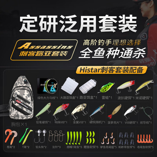 Hasda Assassin Luya Pole Set Aurora Water Drop Wheel Long Shot Anti-Explosion Line Leiqiang Damn Luya Pole 2.03m B-thorn Mandarin L/ML Mandarin Fish Rod (C682L
