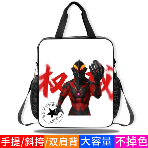 Ultraman Belia authoritative emoticon bag canvas bag primary and secondary school students' class tutoring bag one-shoulder handbag children's crossbody bag backpack boys men's large capacity D15918 canvas tutoring bag