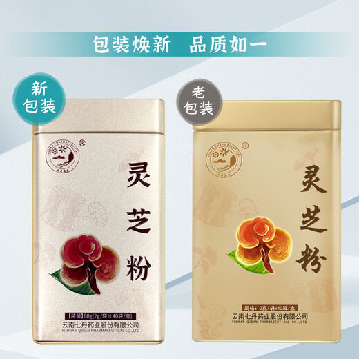 Yunnan Qidan Brand Ganoderma Lucidum Polvo, polvo ultrafino de pared roto (incluido el polvo de esporas) ayudó con el sueño de 80 gramos de envasado independiente, repone Qi y calma la mente, alivia la tos y alivia el asma 2 gramos * 40 bolsas/caja